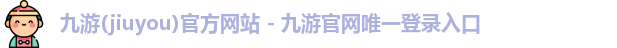 九游